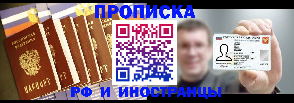 временная регистрация собственник в Владимирской области