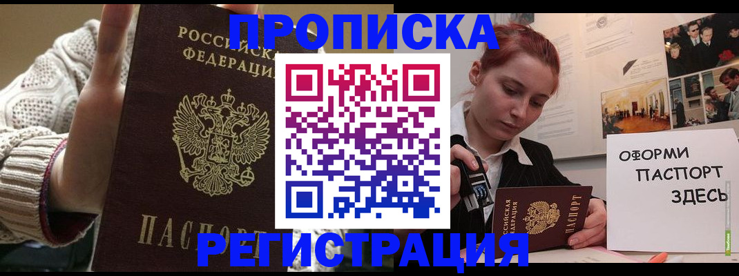 временная регистрация поиск в Владимирской области