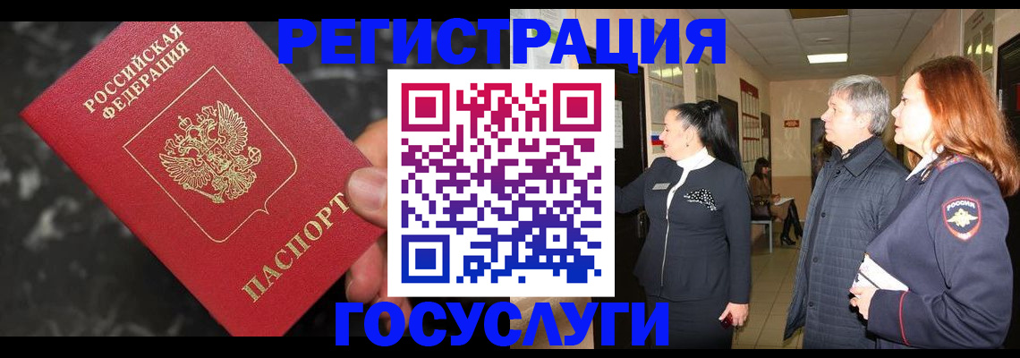 временная прописка в Владимирской области