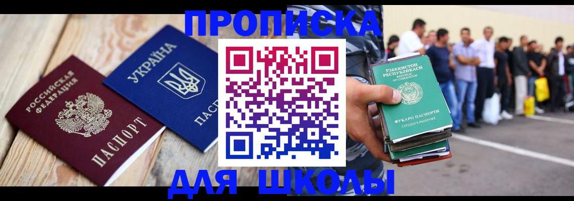 прописка регистрация в Владимирской области