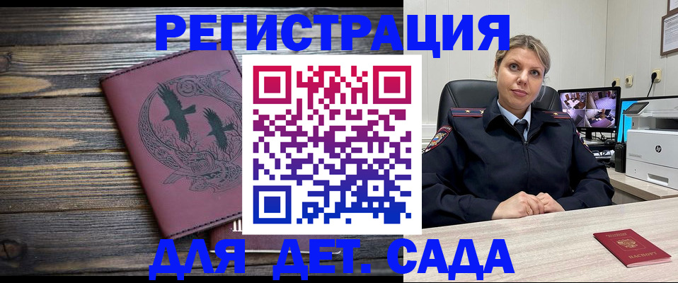 временная регистрация в Владимирской области