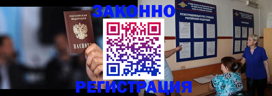 прописка для школы в Владимирской области