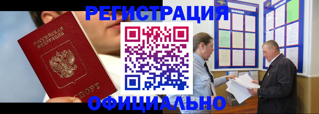прописка в Владимирской области