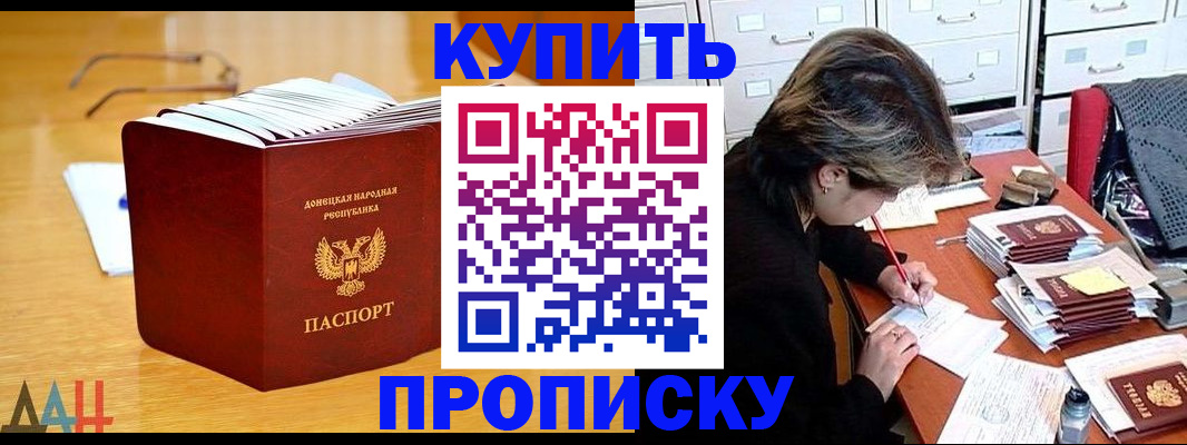прописка от собственника в Владимирской области